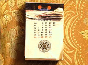 Календарь