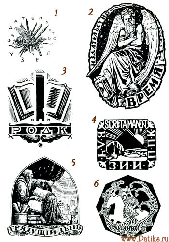 Экслибрисы